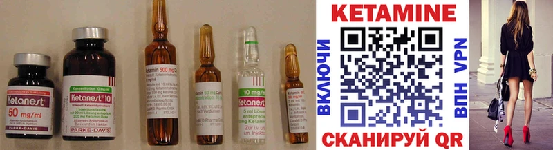 Кетамин ketamine  Энем 