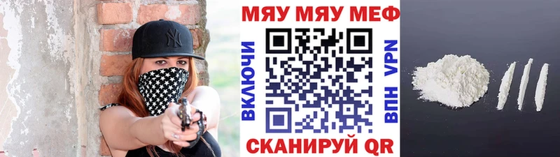 МЯУ-МЯУ мука  мега tor  Энем 