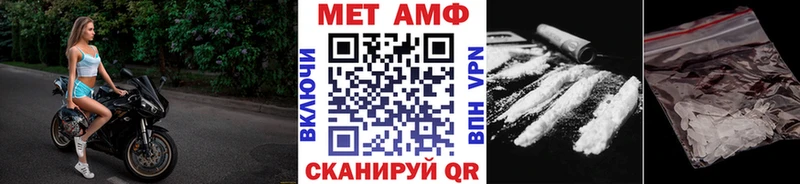 МЕТАМФЕТАМИН мет  Энем 