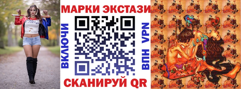 Наркотические марки 1500мкг  Энем 