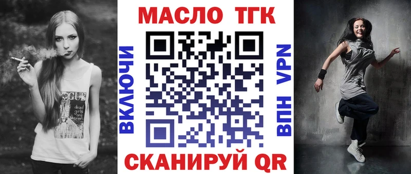 ТГК гашишное масло  дарнет шоп  Энем 